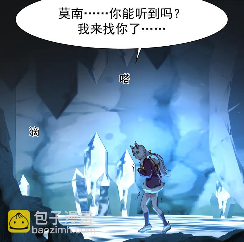 我身上有條龍 - 第450話 命運指引兩人相遇 - 4