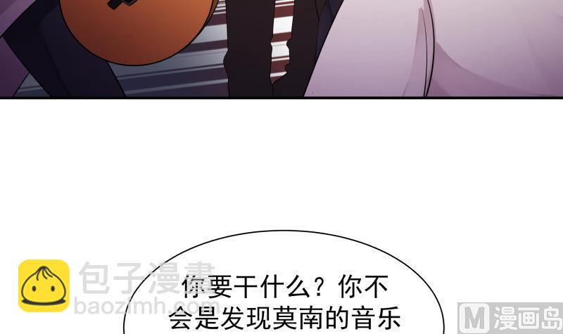 我身上有條龍 - 第46話 此曲只應天上有(2/2) - 3