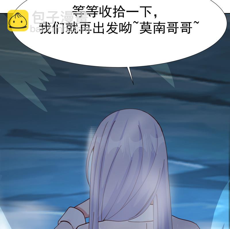 我身上有条龙 - 第454话 深情一吻 - 6