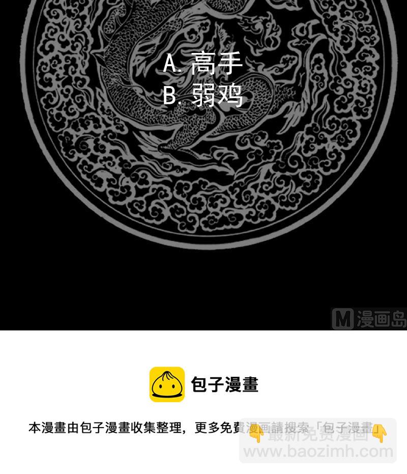 我身上有條龍 - 第456話 脫險後的美好時光 - 8