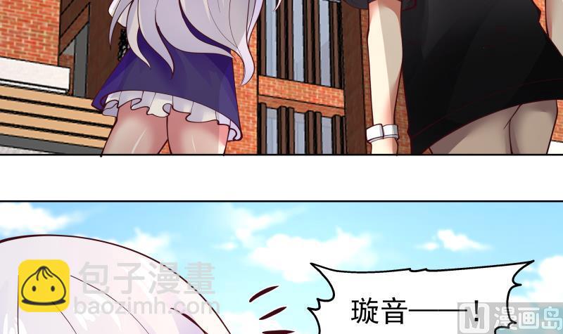 我身上有條龍 - 第460話 必須將莫南請到 - 8