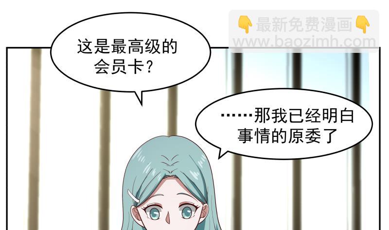 我身上有条龙 - 第462话 狺狺狂吠之徒 - 6