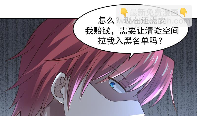 我身上有條龍 - 第462話 狺狺狂吠之徒 - 2