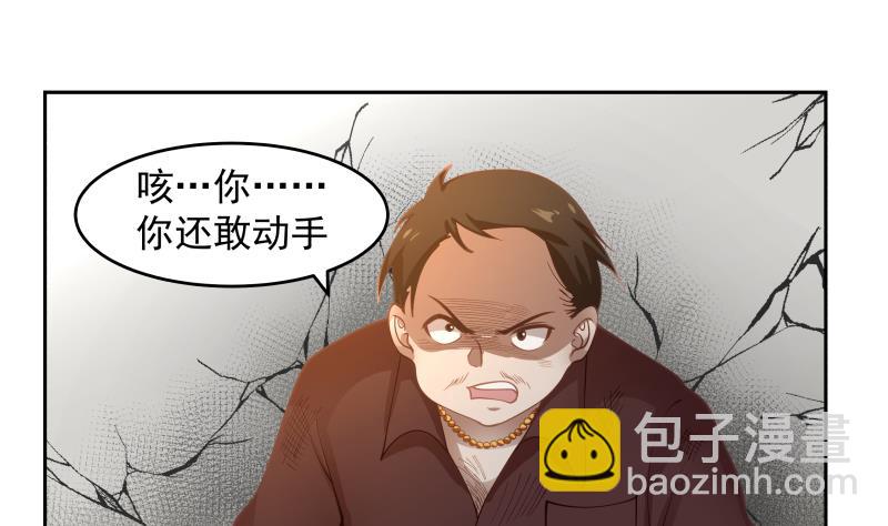 我身上有條龍 - 第464話 當店長只要一句話 - 6