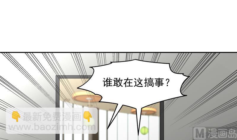 我身上有條龍 - 第464話 當店長只要一句話 - 8