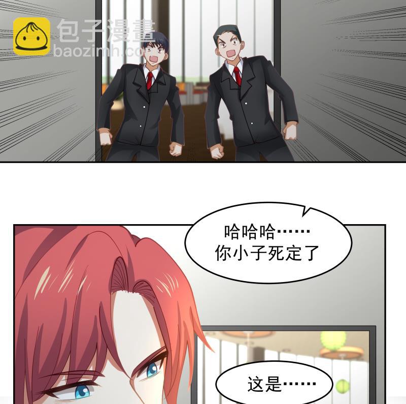 我身上有條龍 - 第464話 當店長只要一句話 - 1