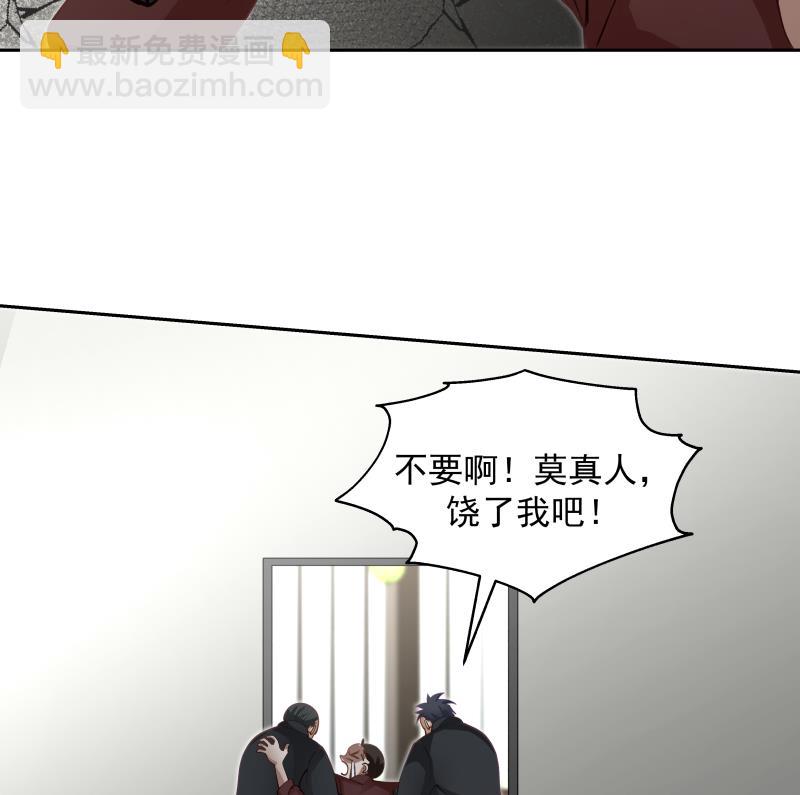 我身上有條龍 - 第464話 當店長只要一句話 - 7