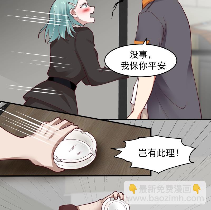 我身上有條龍 - 第464話 當店長只要一句話 - 6