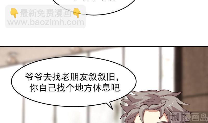 我身上有條龍 - 第468話 不能拒絕的理由 - 4