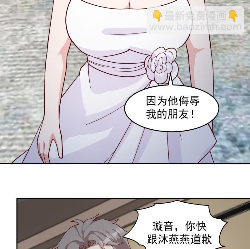 我身上有條龍 - 第470話 潑你一臉 - 1