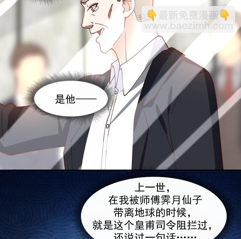 我身上有條龍 - 第472話 青羽橋引丹 - 8