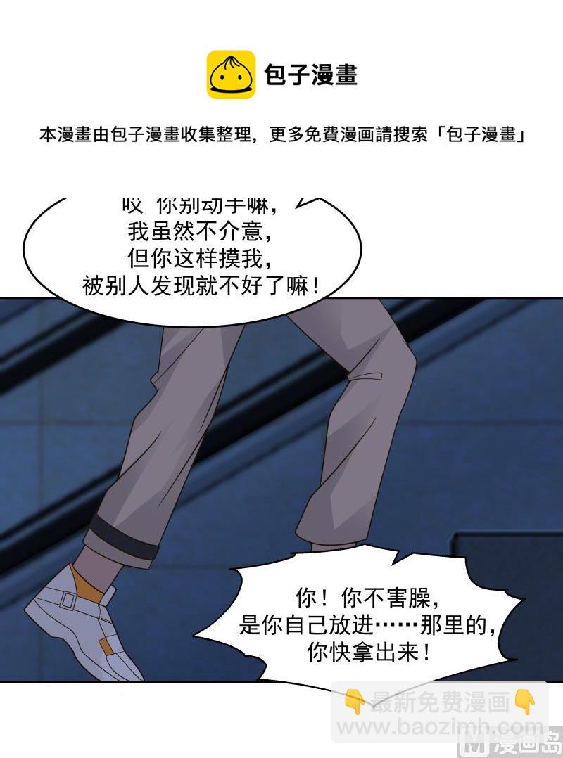 我身上有條龍 - 第472話 青羽橋引丹 - 7