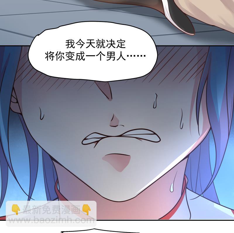 我身上有條龍 - 第474話 借衣服穿穿 - 1