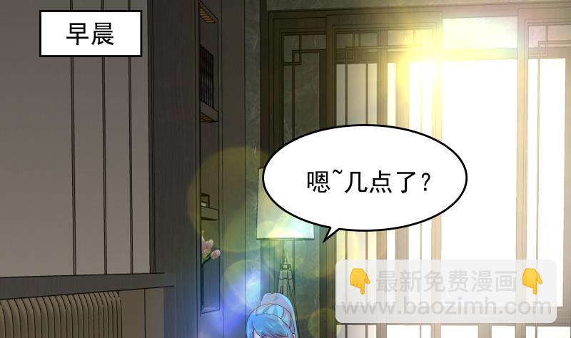 我身上有條龍 - 第474話 借衣服穿穿 - 3