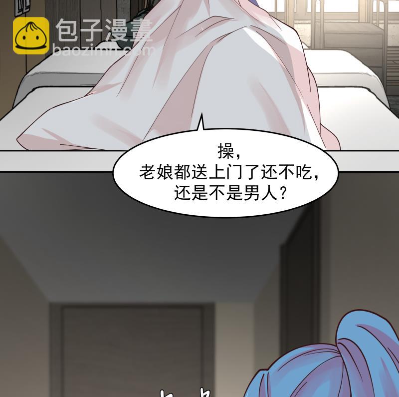 我身上有條龍 - 第474話 借衣服穿穿 - 6