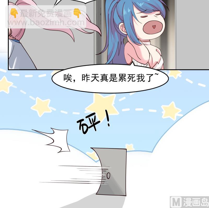 我身上有條龍 - 第474話 借衣服穿穿 - 5