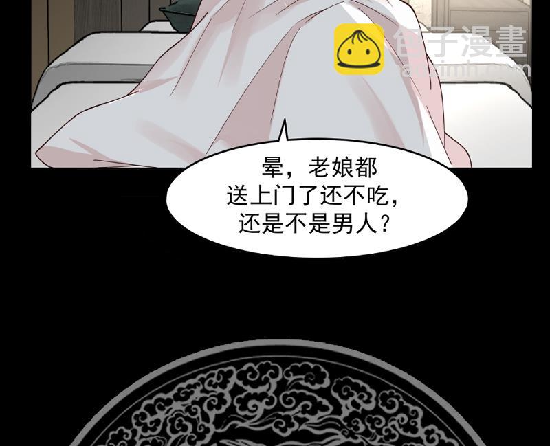 我身上有條龍 - 第474話 借衣服穿穿 - 7