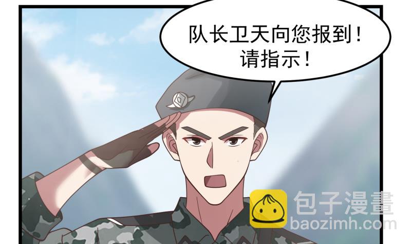 我身上有條龍 - 第480話 總教官降落 - 1