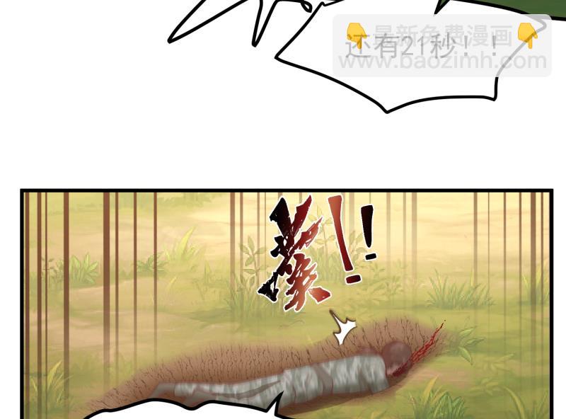 我身上有條龍 - 第482話 古墓情報 - 2