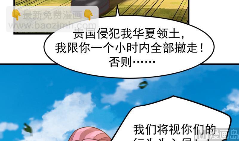 我身上有條龍 - 第484話 異教徒 - 8