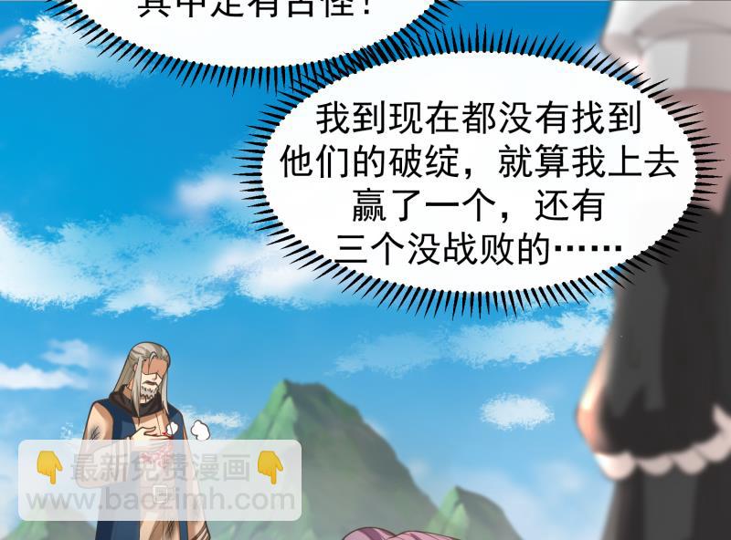 我身上有條龍 - 第486話 啞巴靜 - 5