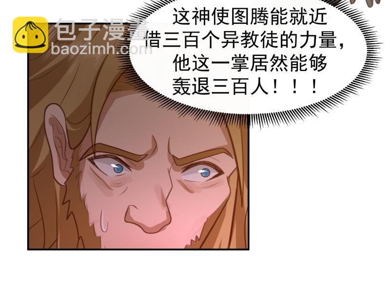 我身上有條龍 - 第488話 蠱毒 - 7