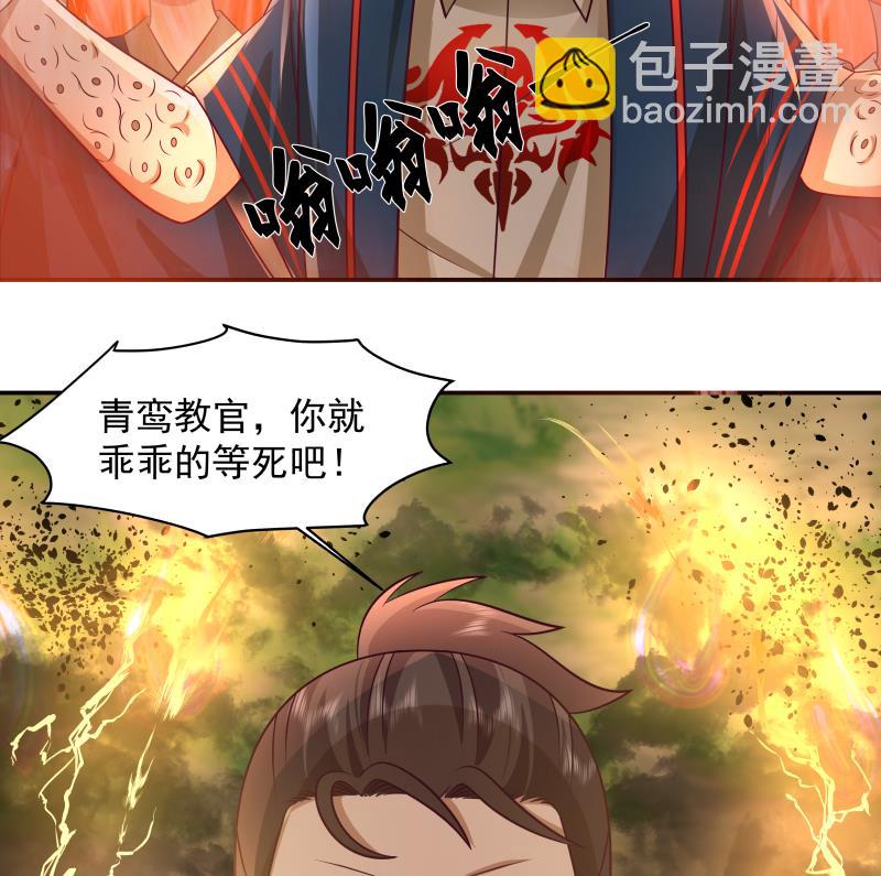 我身上有條龍 - 第494話 強一點 - 4