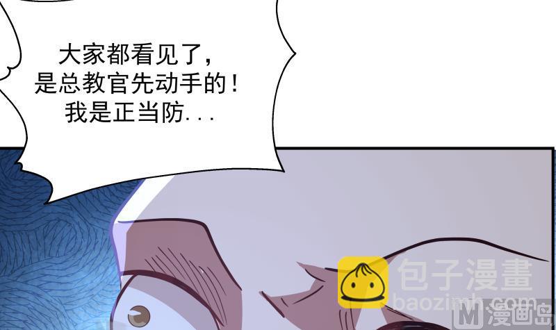 我身上有條龍 - 第500話 立軍紀 - 2