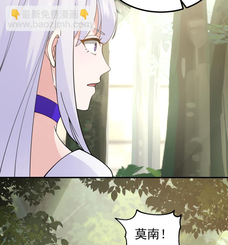 我身上有條龍 - 第506話 我們開始吧 - 5