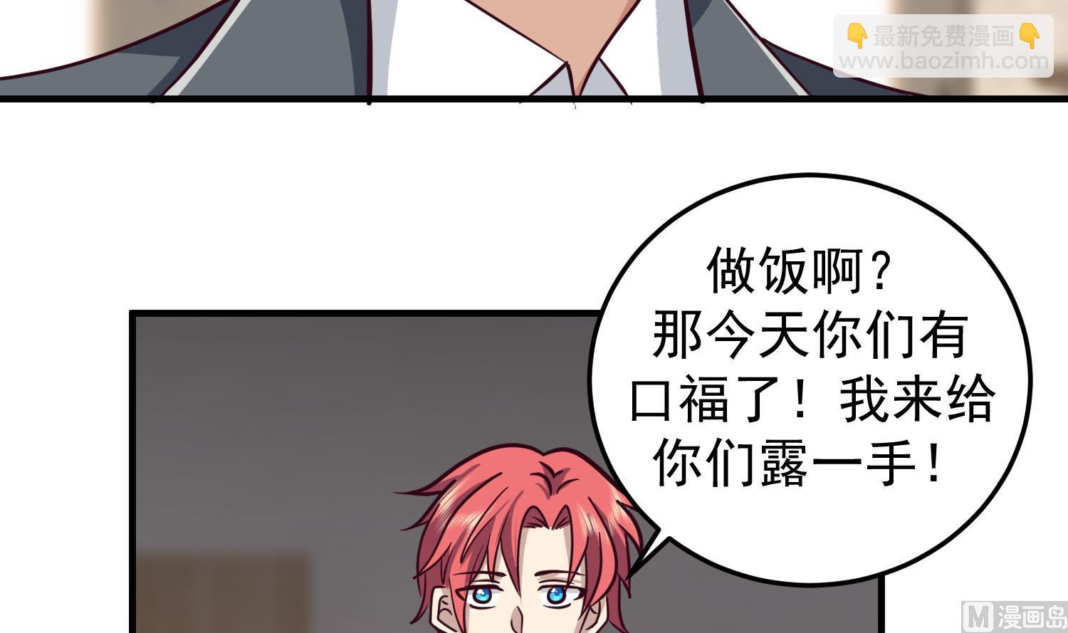 我身上有條龍 - 第512話 你怎麼在這裡？！ - 5
