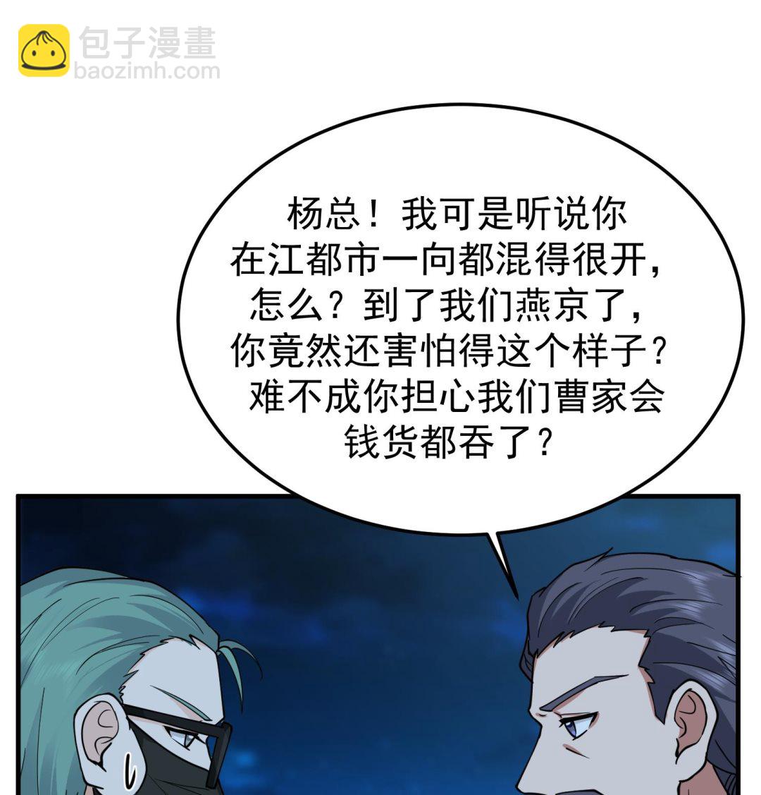 我身上有條龍 - 第516話 碼頭襲擊(1/2) - 1