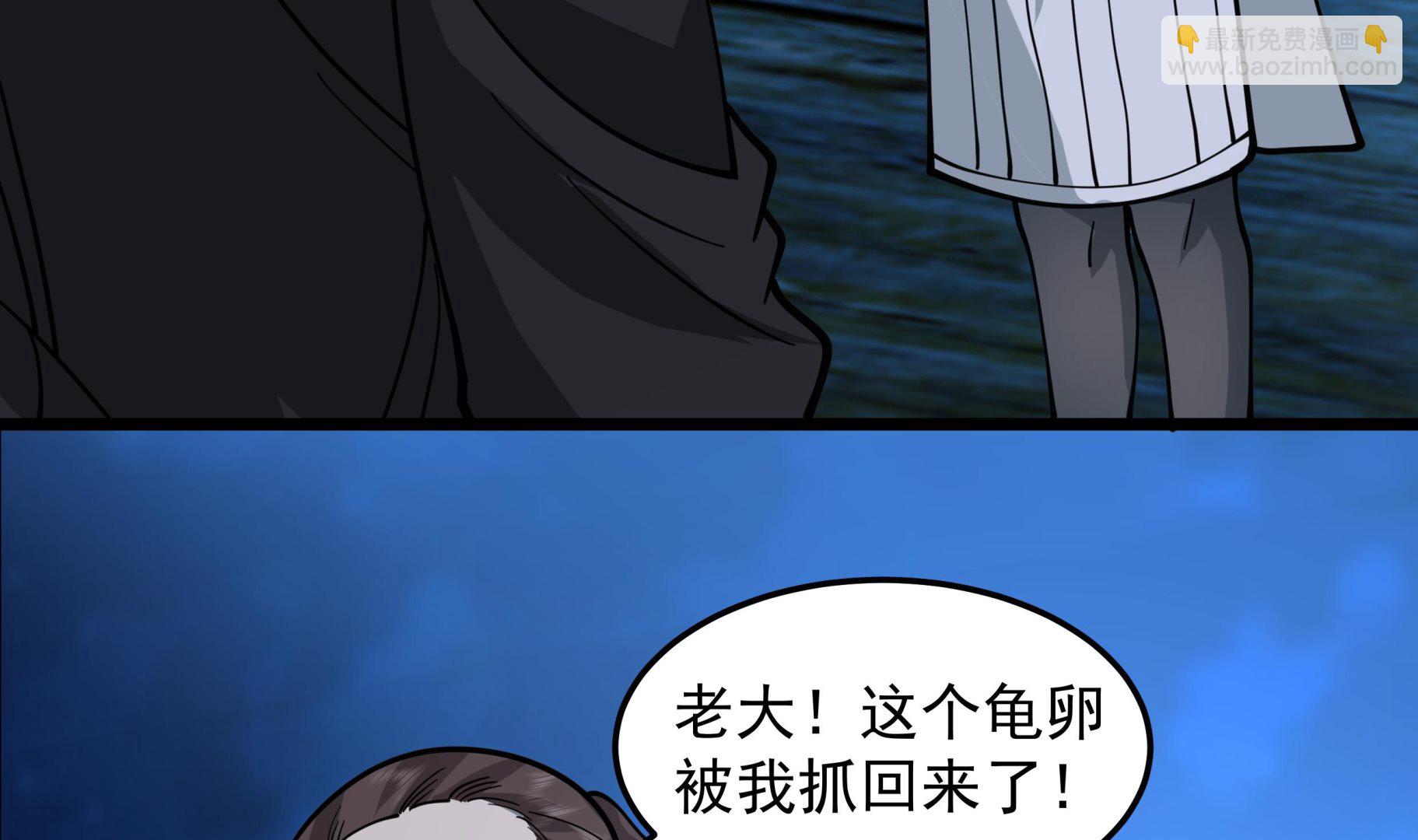 我身上有條龍 - 第518話 你讓我失望了(1/2) - 6