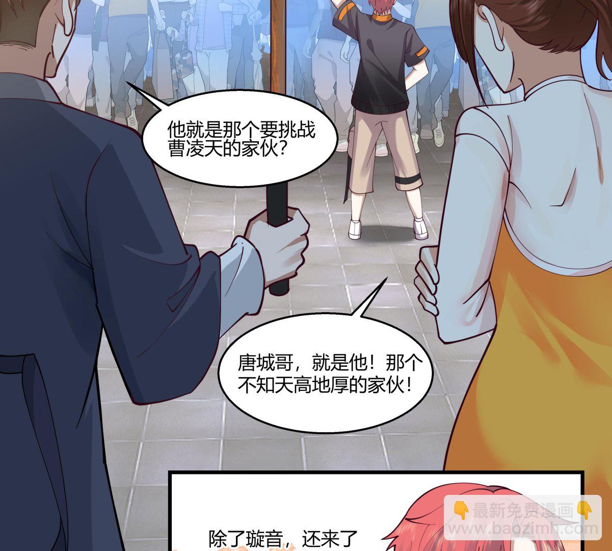 我身上有條龍 - 第526話 登天梯 - 5