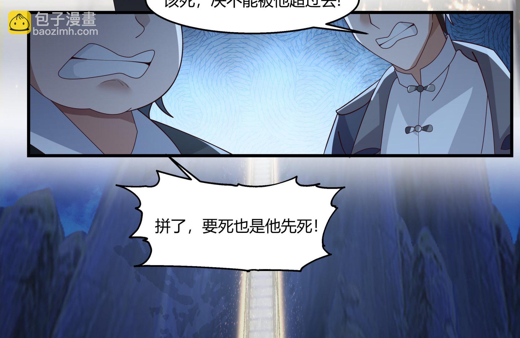 我身上有條龍 - 第528話 黑夜攀登 - 5