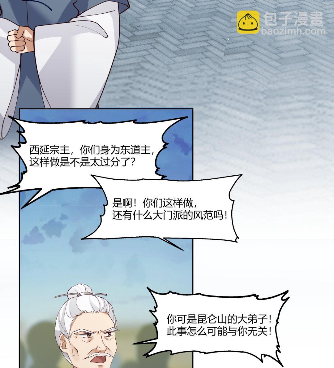 我身上有條龍 - 第530話 銀髮飛舞 - 3