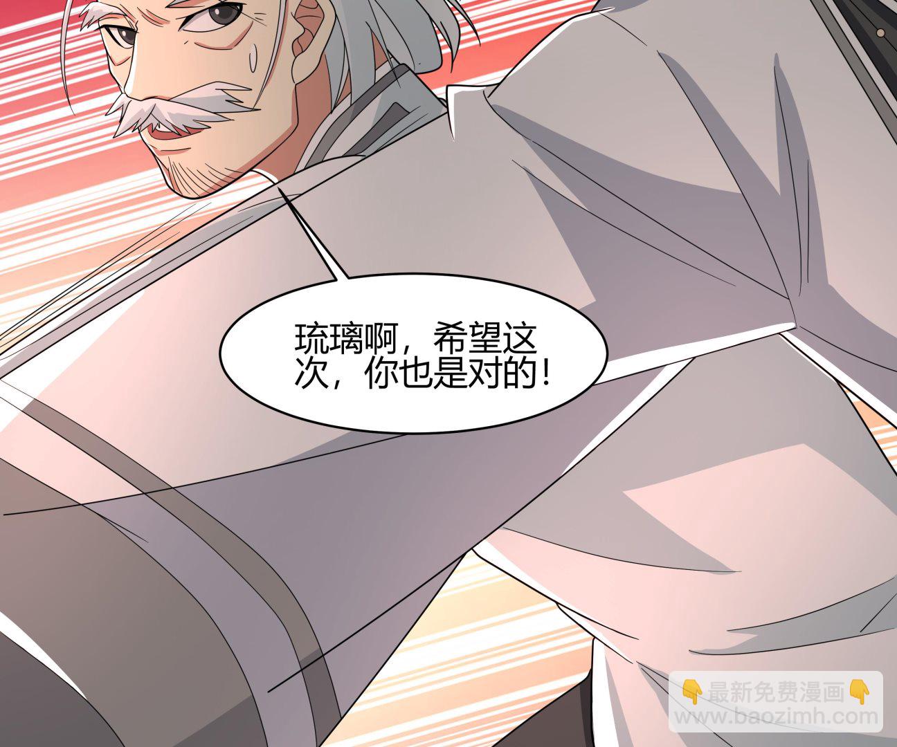 我身上有條龍 - 第538話 暗榜聽令(1/2) - 5