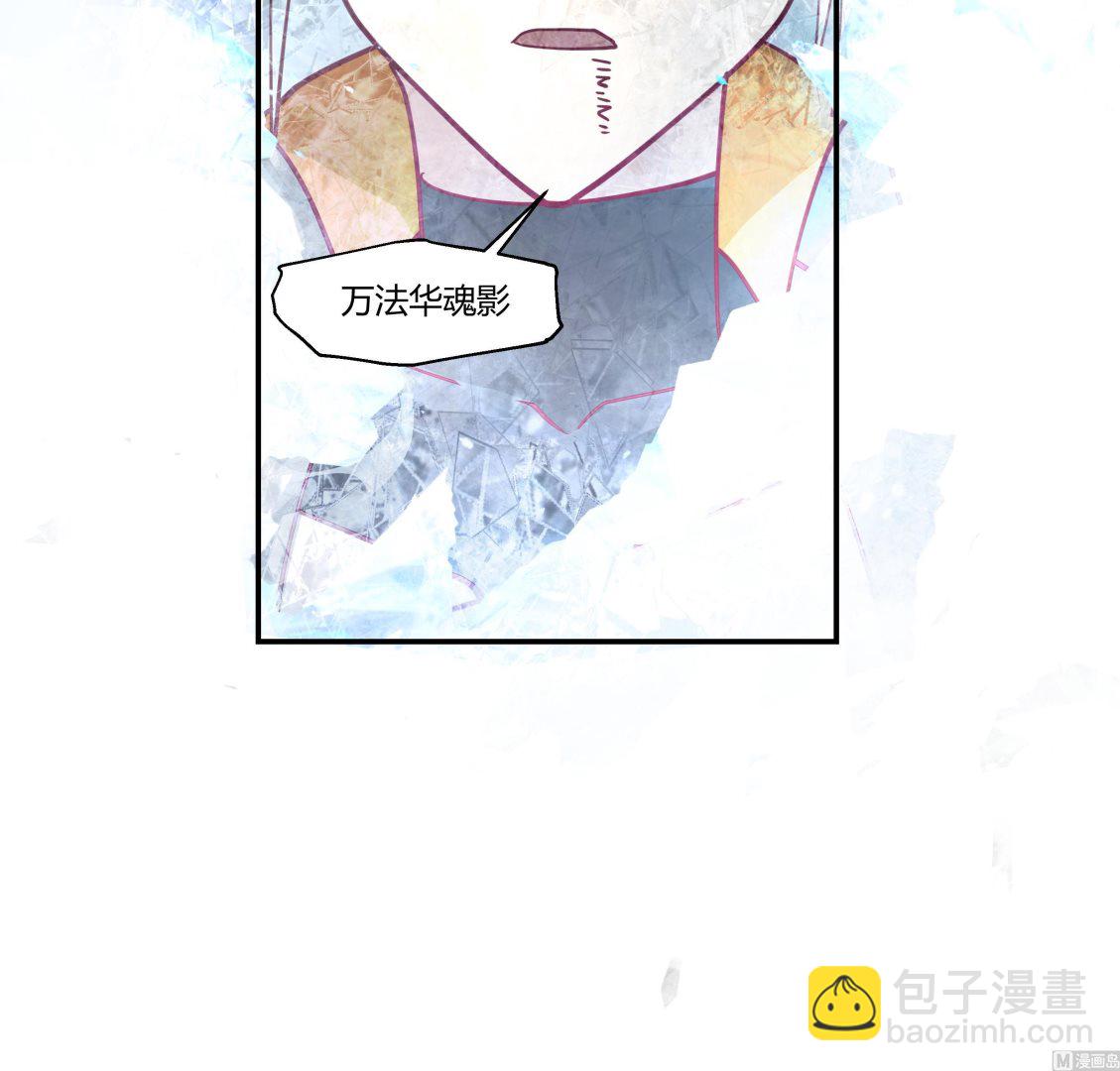 我身上有條龍 - 第540話 倒下的沐璇音(1/2) - 1