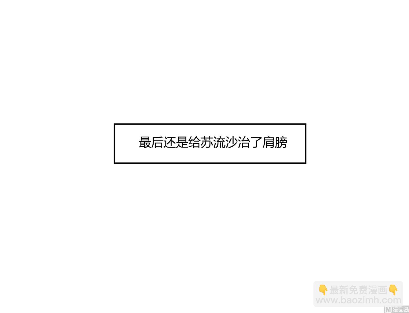 我身上有条龙 - 第544话 你有什么心愿？(1/2) - 3