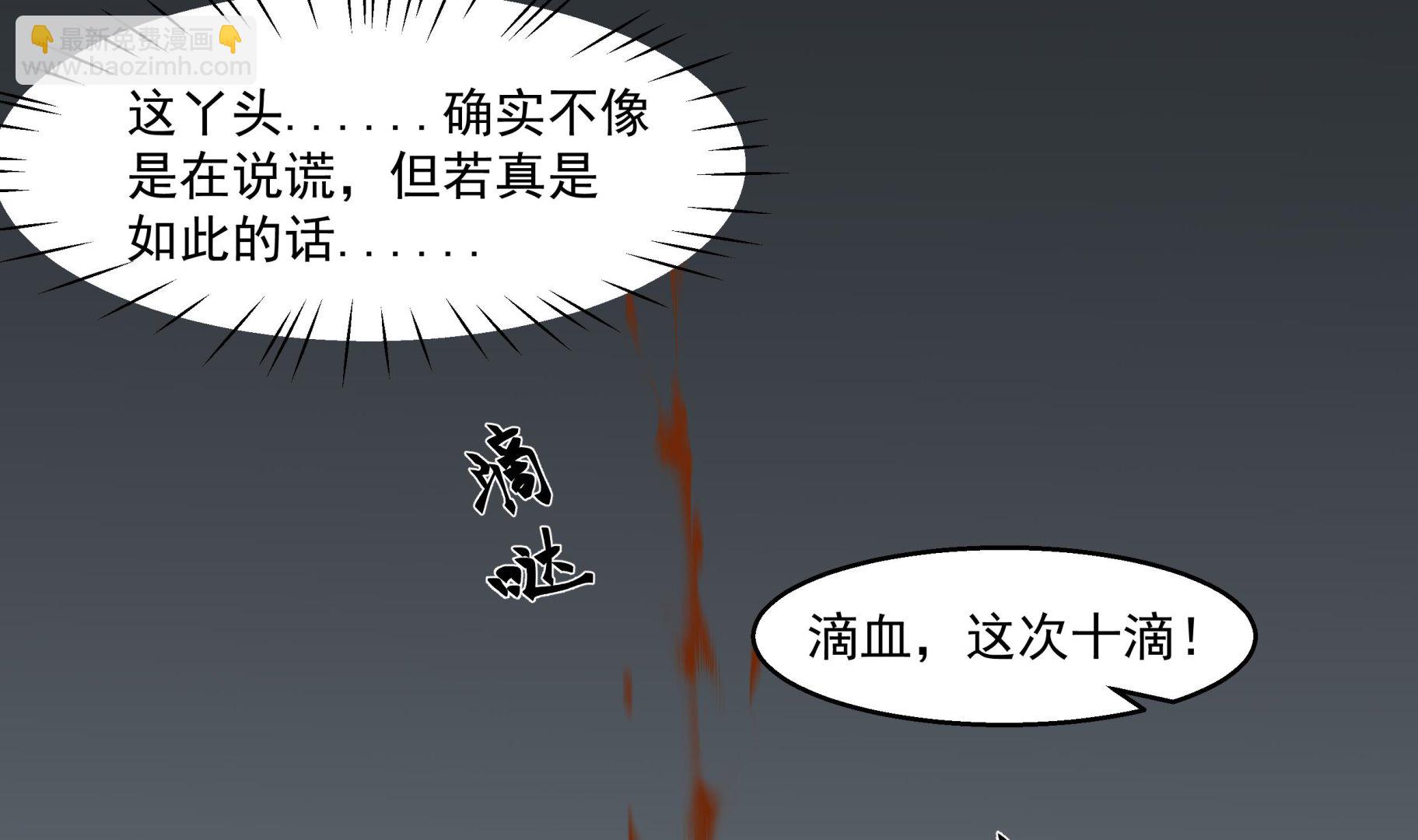 我身上有條龍 - 第548話 赤雷的條件 - 6