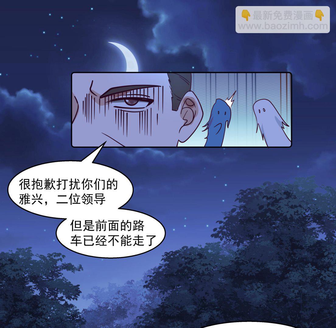 我身上有條龍 - 第550話 你說不說！ - 1