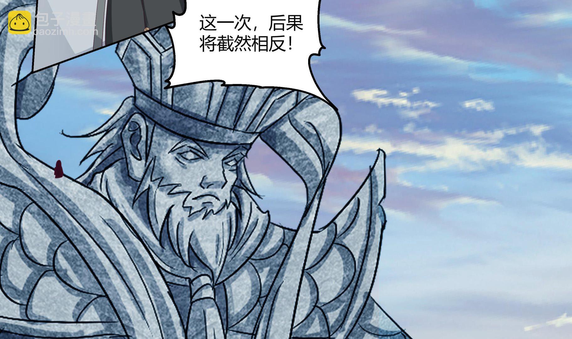 我身上有條龍 - 第556話 活人爐鼎 - 3