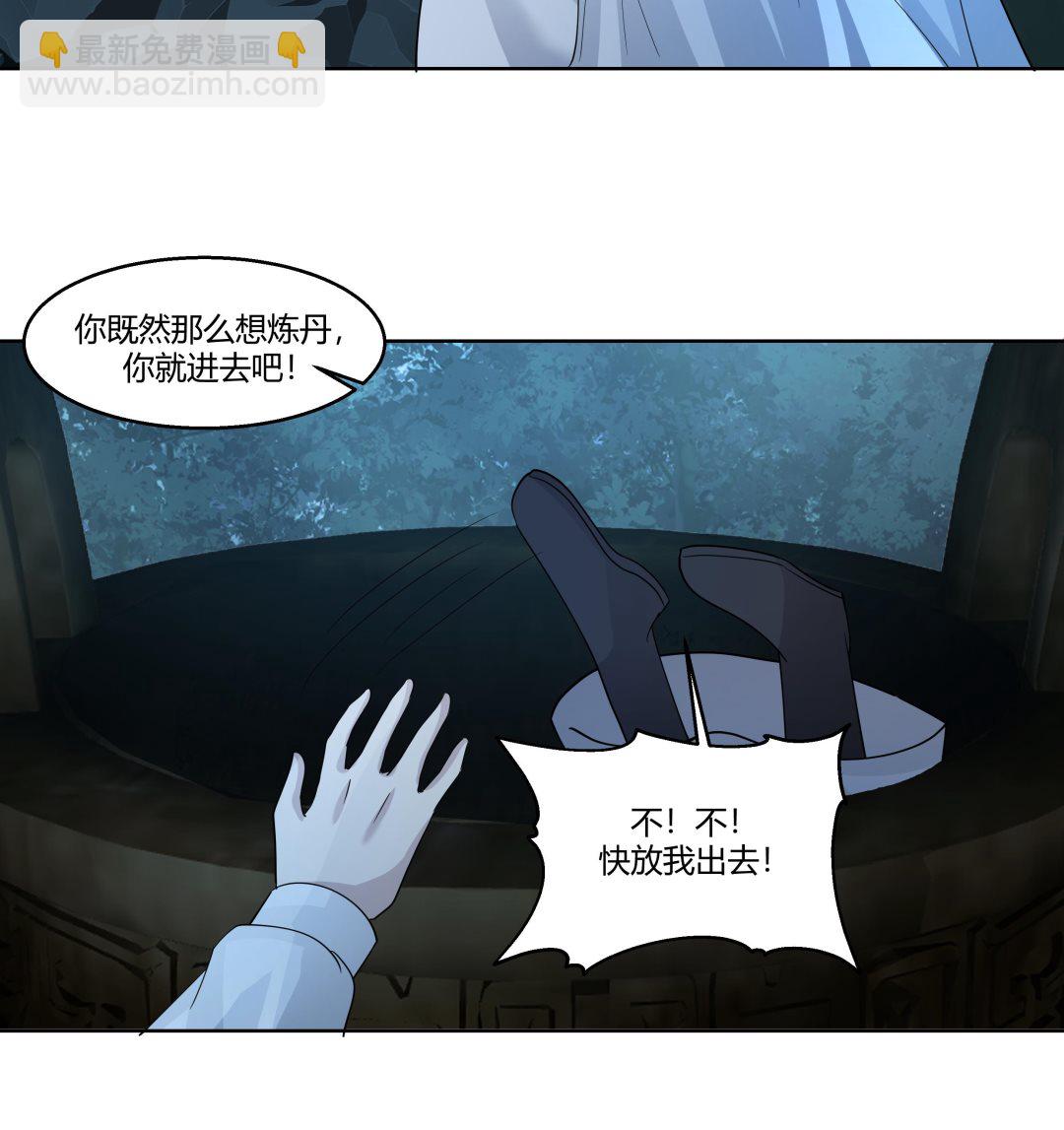 我身上有條龍 - 第558話 丹會臣服 - 1