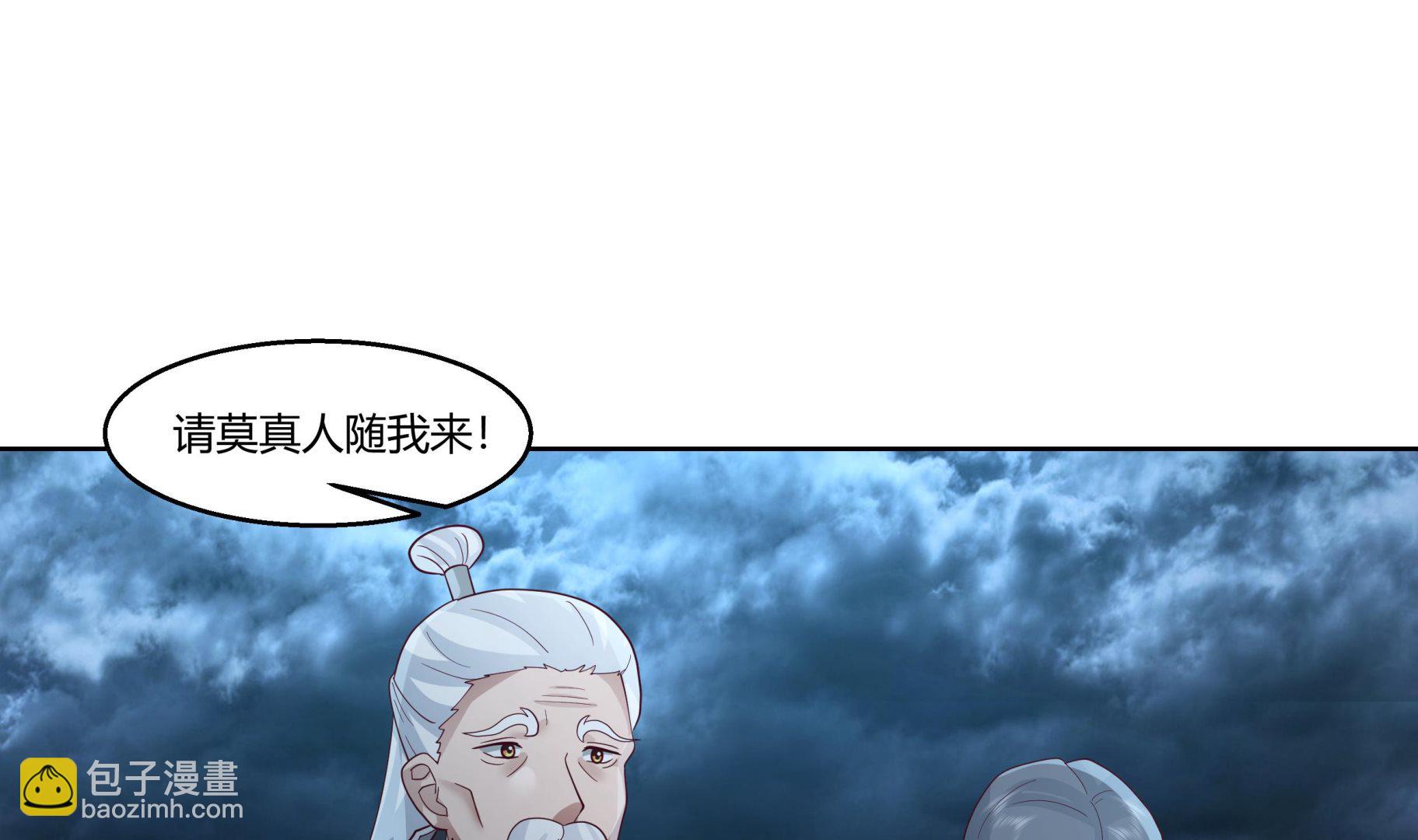 我身上有條龍 - 第558話 丹會臣服 - 1