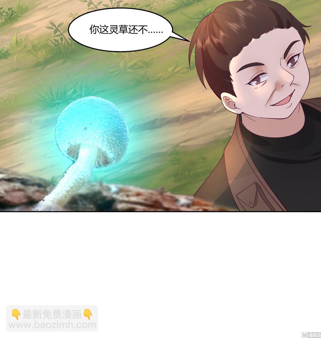 我身上有條龍 - 第560話 誤會 - 7