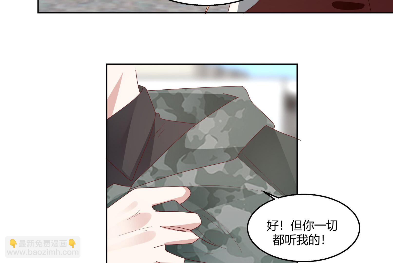 我身上有條龍 - 第564話 一起同行 - 7