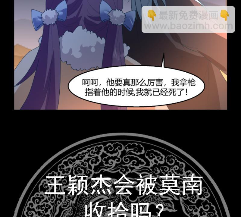 我身上有條龍 - 第566話 蒼梧之淵 - 1