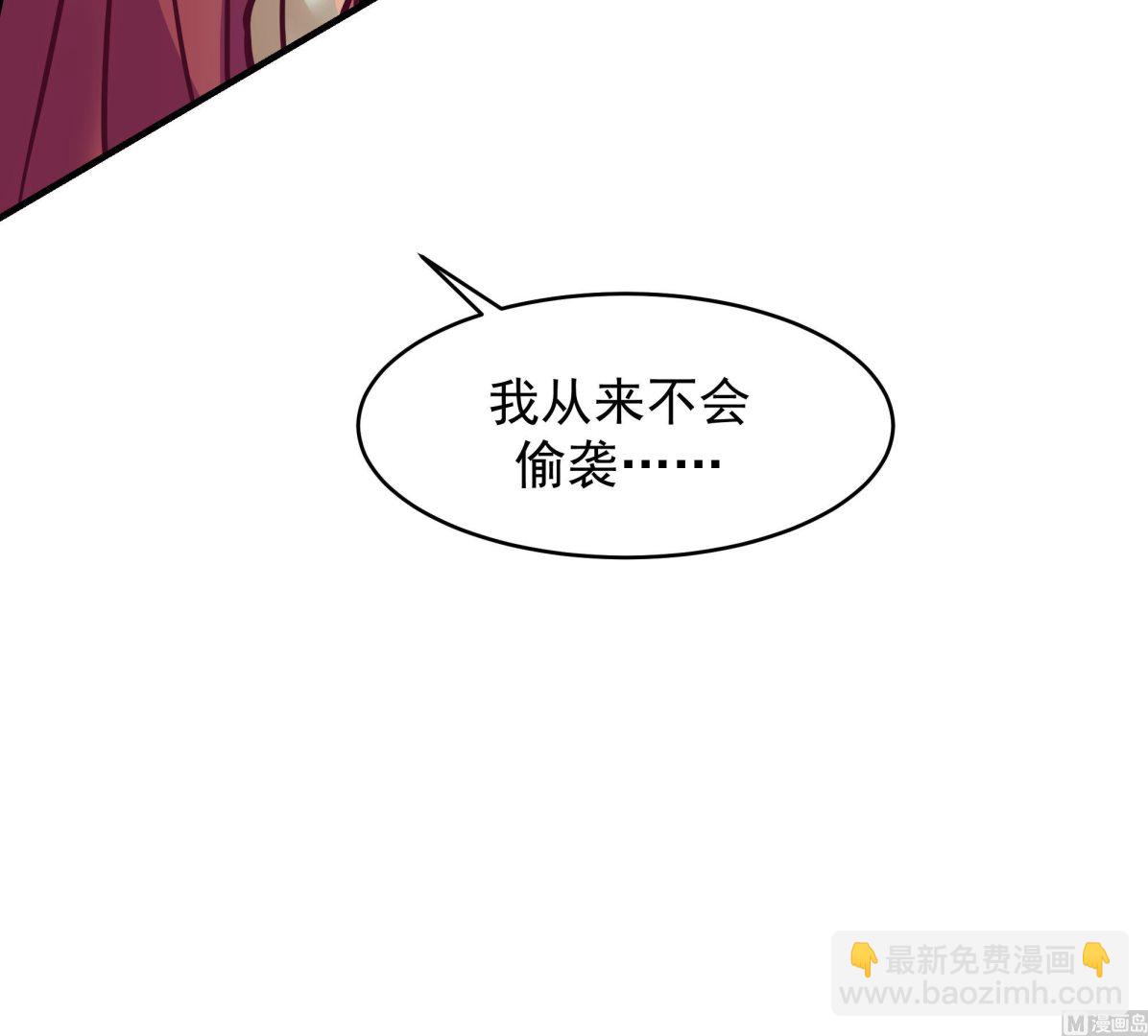 我身上有條龍 - 第574話 山谷爭鬥 - 7