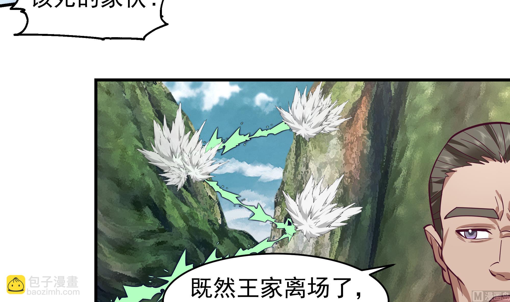 我身上有條龍 - 第574話 山谷爭鬥 - 3