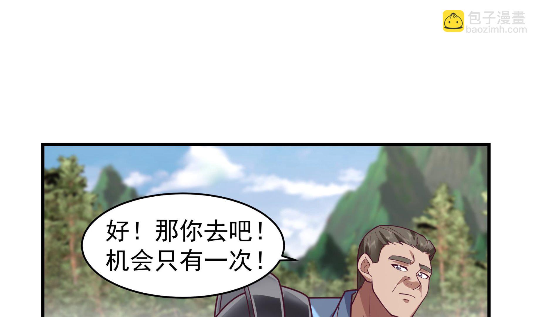 我身上有條龍 - 第574話 山谷爭鬥 - 7