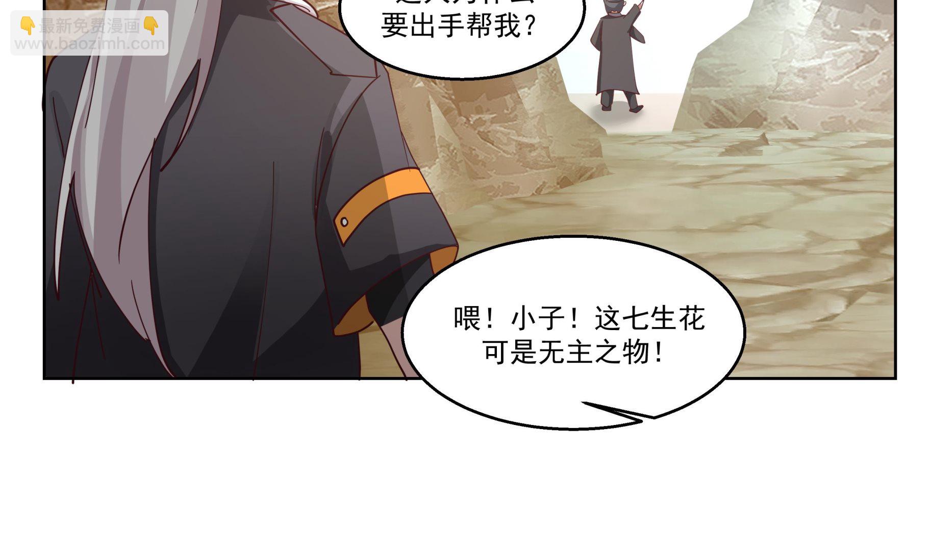 我身上有條龍 - 第578話 所謂承諾 - 1